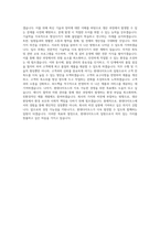 현대다이모스 생산직기술직 자기소개서 합격예문 - 현대다이모스 채용 자소서, 현대다이모스 지원동기 자기소개서샘플 (2)-3