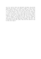 현대다이모스 생산직기술직 자기소개서 합격예문 - 현대다이모스 채용 자소서, 현대다이모스 지원동기 자기소개서샘플-3
