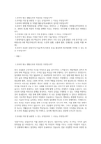 현대다이모스 자소서-1
