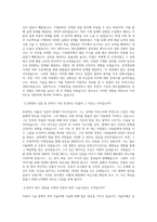 현대다이모스 자소서-3