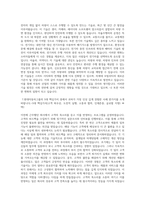 현대다이모스 자소서-4