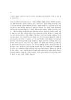 현대다이모스 자소서-5