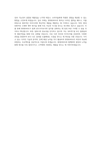 현대리바트 신입공채 자기소개서 합격예문 - 현대리바트 채용 자소서, 현대리바트가구 지원동기 자기소개서샘플-2