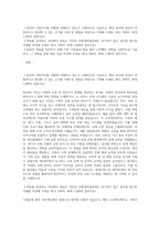 현대모비스 램프BU 합격자소서 기계공학 자기소개서-1