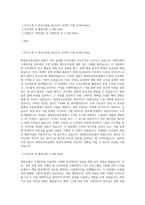 현대삼호중공업 자기소개서 합격예문 (현대삼호중공업 자소서)-1