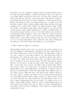 현대삼호중공업 자기소개서 합격예문 (현대삼호중공업 자소서)-2