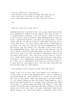 현대엘리베이터 기술영업부서 자기소개서-1