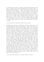 현대엘리베이터 기술영업부서 자기소개서-2