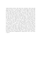 현대엘리베이터 기술영업부서 자기소개서-3