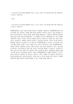 현대엘리베이터 신입직원 자기소개서 합격샘플 [현대그룹 현대엘리베이터 채용 자소서지원동기 자기소개서예시]-1
