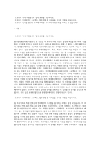 현대엘리베이터 자기소개서 (2)-1