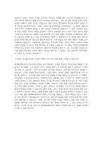 현대엘리베이터 자기소개서 (2)-2