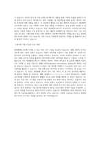 현대엠엔소프트 자소서 - 공채합격 현대엠엔소프트 신입정규직 자기소개서 합격예문 (2)-2