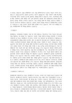 현대엠코 자기소개서 합격샘플 현대엠코 채용 자소서현대엠코 지원동기 자기소개서예시-2