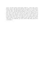 현대엠코 자기소개서 합격샘플 현대엠코 채용 자소서현대엠코 지원동기 자기소개서예시-3