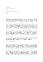 현대오일뱅크 생산관리직 합격자소서-1