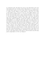 현대오일뱅크 생산관리직 합격자소서-3
