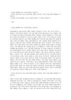 현대오일뱅크 일반사무직 합격자소서-1