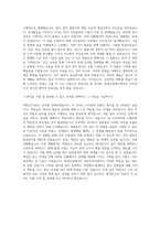 현대오일뱅크 일반사무직 합격자소서-2