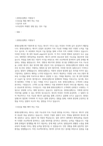 현대오일뱅크 자기소개서현대오일뱅크 자소서, 현대오일뱅크 사무일반 자소서 지원동기,입사후포부,현대오일뱅크 당신을 채용해야하는 이유,현대오일뱅크 대졸신입사원 자소서첨삭-1