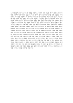 현대오일뱅크 자기소개서현대오일뱅크 자소서, 현대오일뱅크 사무일반 자소서 지원동기,입사후포부,현대오일뱅크 당신을 채용해야하는 이유,현대오일뱅크 대졸신입사원 자소서첨삭-3