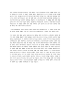 현대오트론 공채 자기소개서 실전우수샘플 - HR컨설턴트 첨삭서류현대오트론 채용 자소서현대오트론 지원동기 자기소개서-2