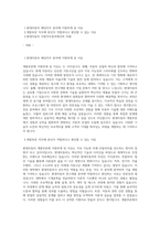 현대자동차 개발부문 자기소개서현대자동차 자소서, 현대자동차 개발부문 직무분야에 지원하게 된 이유,현대자동차 연구개발 자소서 선택직무에 본인이 적합하다고 판단할수있는이유-1