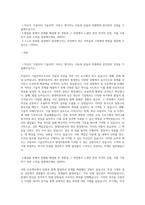 현대자동차 생산직 합격자기소개서, 최종 합격 자기소개서-1