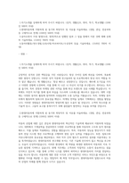 현대자동차 영업직 자기소개서 공채예문 (현대자동차 합격 자소서) (2)-1
