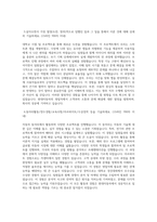 현대자동차 영업직 자기소개서 공채예문 (현대자동차 합격 자소서) (2)-2