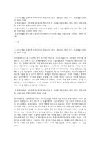 현대자동차 영업직 자기소개서 공채예문 (현대자동차 합격 자소서)-1