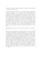 현대자동차 영업직 자기소개서 공채예문 (현대자동차 합격 자소서)-2