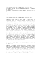 현대자동차 울산공장 촉탁계약직 합격 자기소개서-1