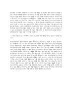 현대자동차 울산공장 촉탁계약직 합격 자기소개서-2