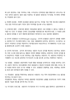행동수정 기법-2