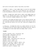 행동수정 기법-3