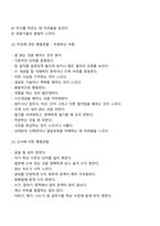 학습장애의 원인 및 증상-2