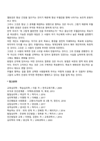아들러의 열등감과 우월감-2