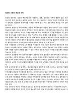 정보화 사회의 개념과 의미-1