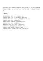 정보화 사회의 개념과 의미-2