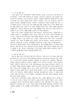 무역계약의 기본조건에 대해 적으시오-2