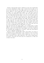 무역계약의 기본조건에 대해 적으시오-3