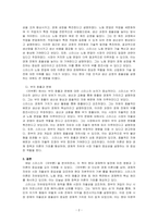 애덤 스미스의 국부론의 주요 내용을 요약하시오-2