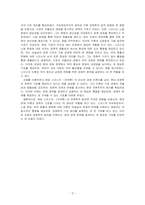 애덤 스미스의 국부론의 주요 내용을 요약하시오-3