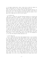 국부론에서의 애덤 스미스의 시각이 현재 한국에게 주는 시사점에 대해 설명하시오-2