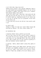 CJ제일제당 SWOT분석과 기업경영전략 사례연구 및 CJ제일제당 향후전략 제시-4