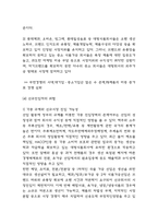 CJ제일제당 SWOT분석과 기업경영전략 사례연구 및 CJ제일제당 향후전략 제시-5