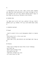 CJ제일제당 SWOT분석과 기업경영전략 사례연구 및 CJ제일제당 향후전략 제시-6