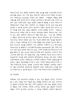 파타고니아 성공요인,SWOT분석과 파타고니아 기업전략 사례연구 및 느낀점-5