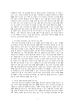 고용없는 성장, 침체적 경기가 지속적으로 이어지고 있는 요즘 시대에서 거대기업이 중소기업을 전략적으로 합병 또는 인수하는 상황이 바람직한 것인가에 대한 논리적 근거를 들어 말하시오-2